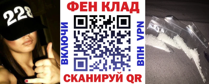 АМФЕТАМИН VHQ закладка mega ONION Белореченск
