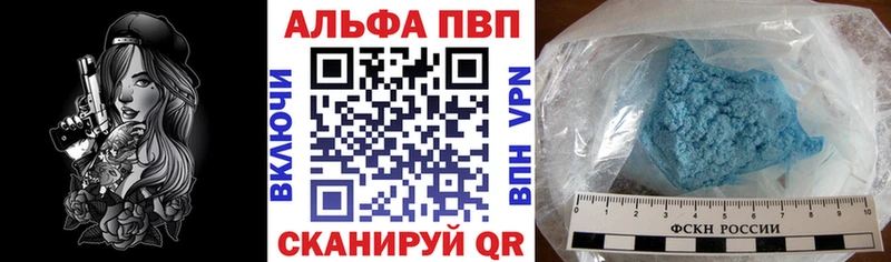 как найти закладки  Белореченск  А ПВП мука 