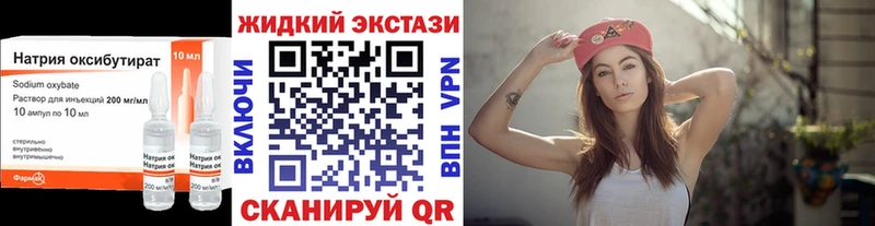 Бутират BDO  где купить наркотик  Белореченск 