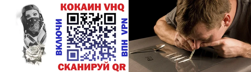 КОКАИН Перу Белореченск