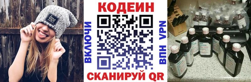 Кодеиновый сироп Lean напиток Lean (лин) Белореченск