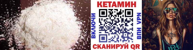 где купить наркотик  Белореченск  КЕТАМИН VHQ 