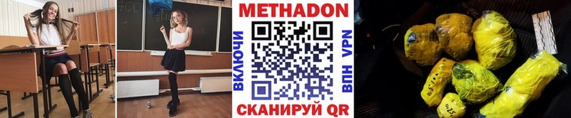 Метадон мёд  Белореченск 