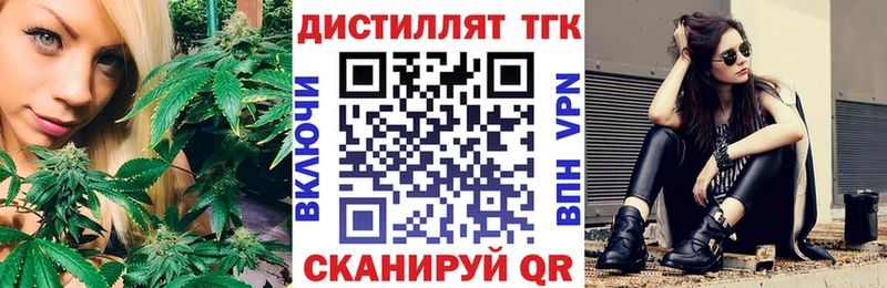 Дистиллят ТГК концентрат  купить закладку  Белореченск 